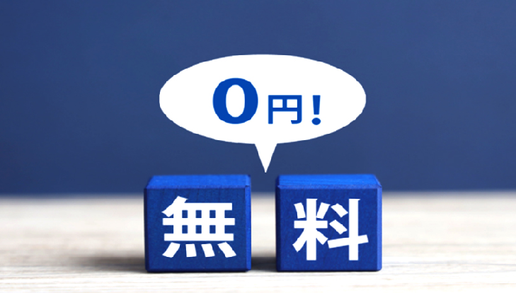 原材料に関してはサンプルを無償にて提供